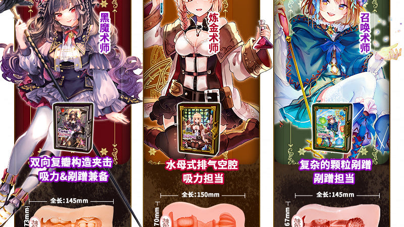 【2025 Updated】Jiumii Adult Shop Buyer’s Guide: ToysHeart Black Magician, Alchemist, and Summoner Onaholes Review