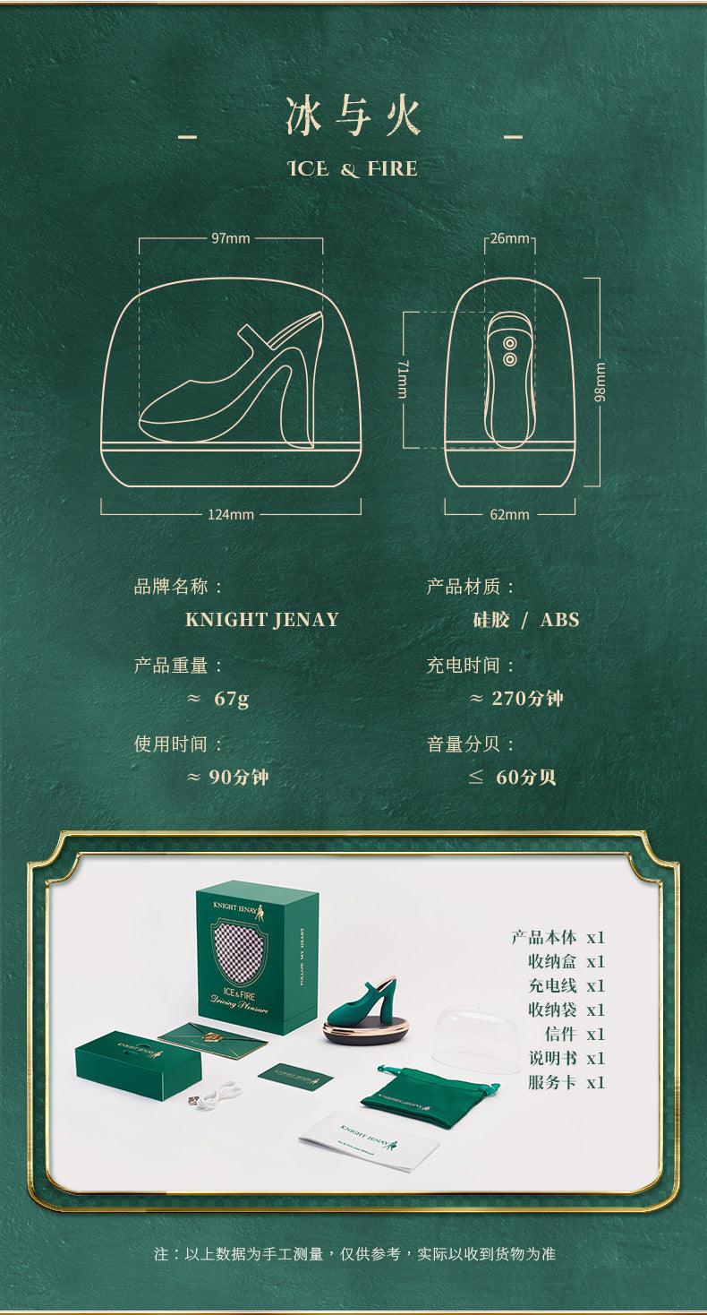 Knight Jenay 'Ice&Fire' Luxury Dual-Vibration Teasing