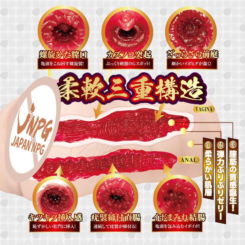 JNPG lifelike AV actress toy