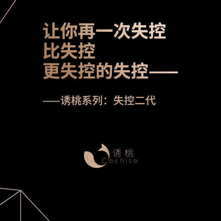 CACHITO "Out of Control" Suck & Thrust 2 in 1 G-Spot AI Vibrator - Jiumii Adult Store