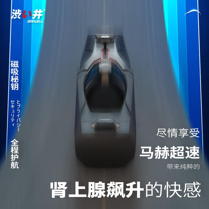 DRYWELL Lamborghini Automatic Masturbator - Jiumii Adult Store