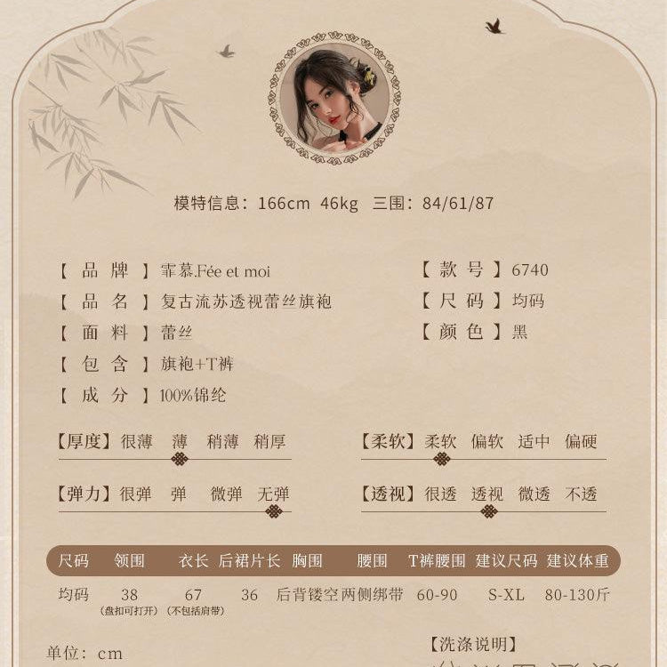 Fee et moi Vintage Fringed See-Through Lace Cheongsam - Jiumii Adult Store