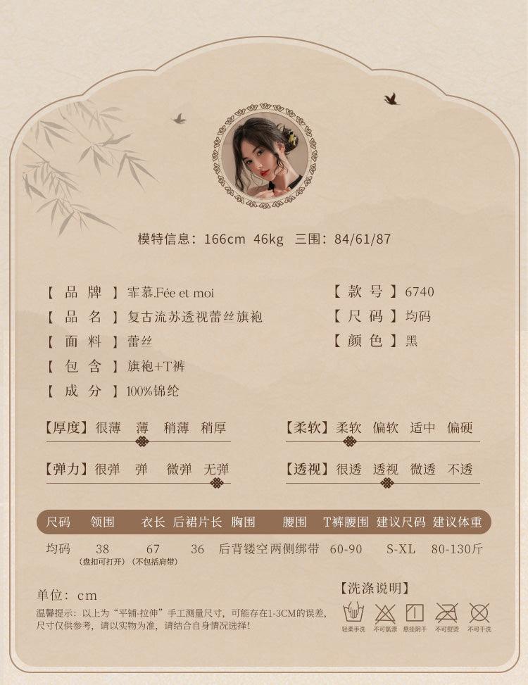 Fee et moi Vintage Fringed See-Through Lace Cheongsam - Jiumii Adult Store