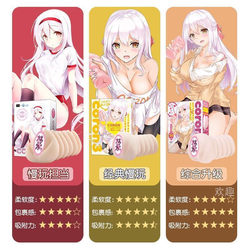 Japan EXE CORON 2nd Generation Soft Slow Play Animation Lolita Male Masturbator - Jiumii Adult Store