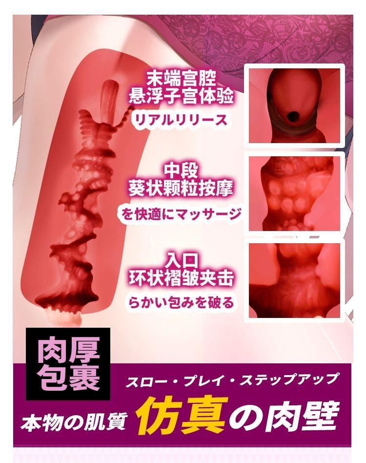 Japan EXE Coron 3rd Generation SP Animation Girl Onahole Masturbator - Jiumii Adult Store