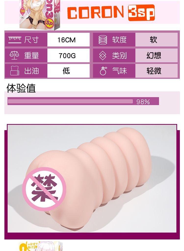 Japan EXE Coron 3rd Generation SP Animation Girl Onahole Masturbator - Jiumii Adult Store