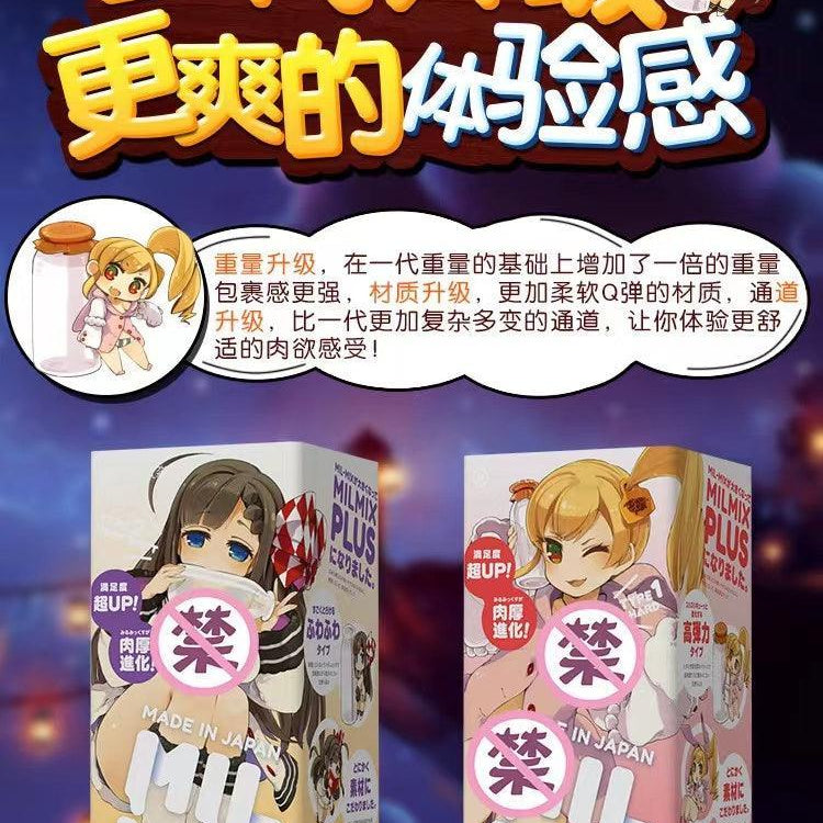 Japan EXE Milk Bottle 2nd Masturbator Cup - Jiumii Adult Store