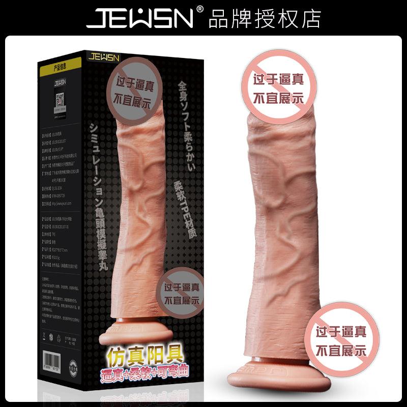 JEUSN Real Skin Classic G-SPOT Realistic Dildos - Jiumii Adult Store