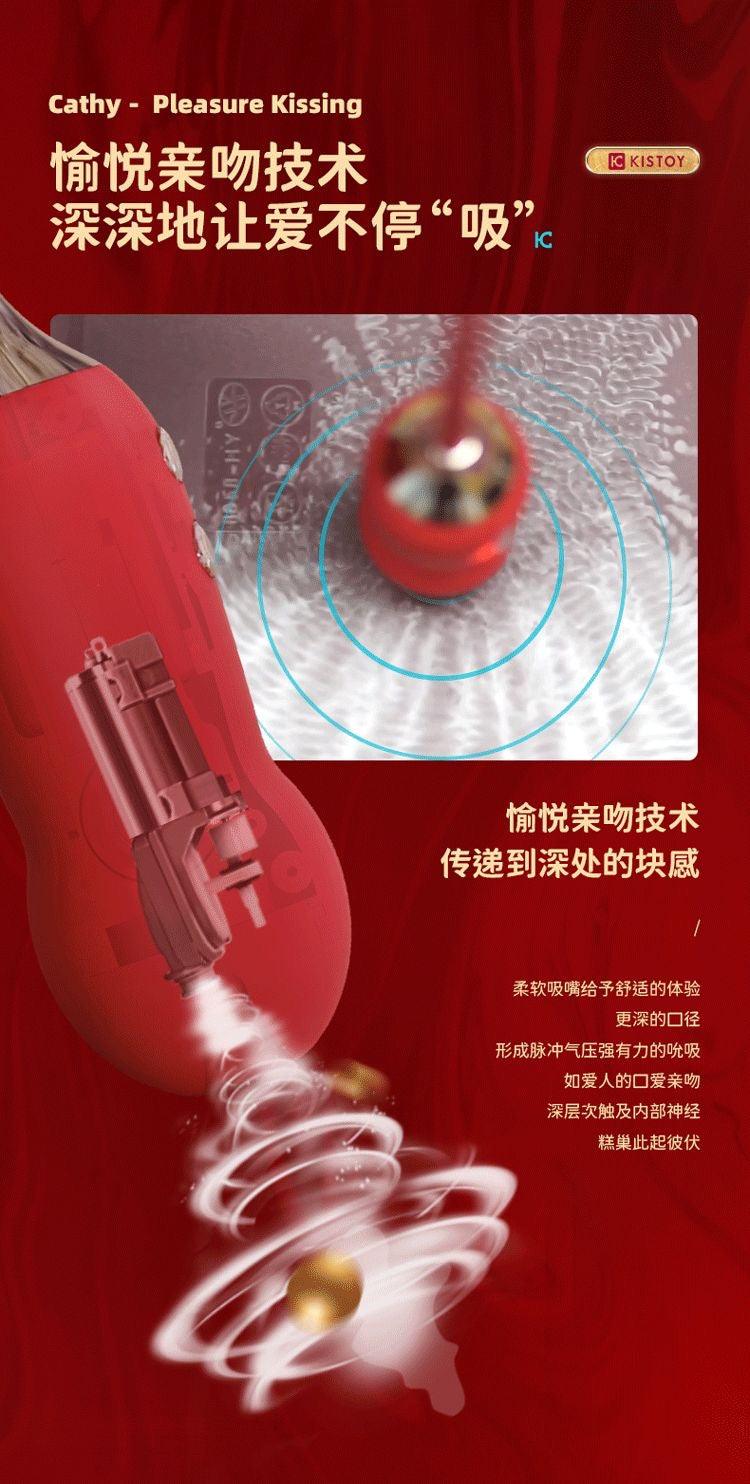 KISTOY Cathy TRIO THRUSTING IMPACT GUN Vibrator Sex Machine - Jiumii Adult Store