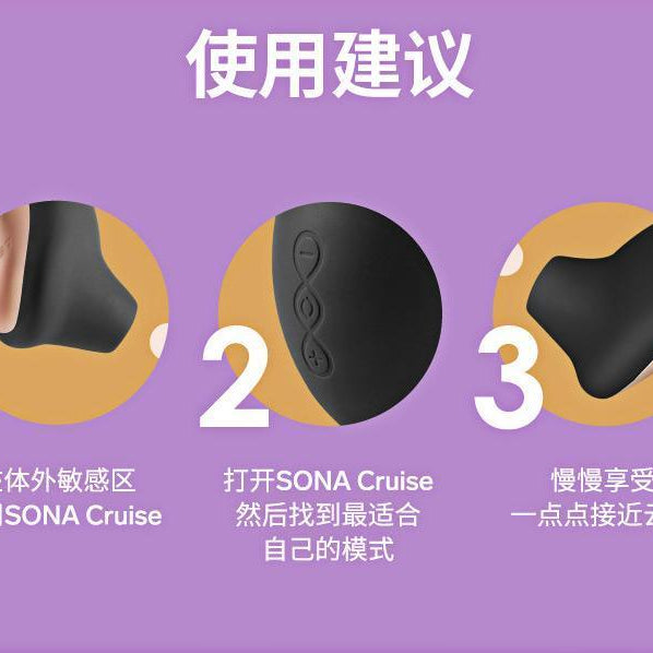 LELO SONA Cruise 2 Clitoral Sonic Massager - Jiumii Adult Store