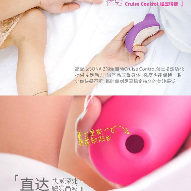 LELO SONA Cruise 2 Clitoral Sonic Massager - Jiumii Adult Store