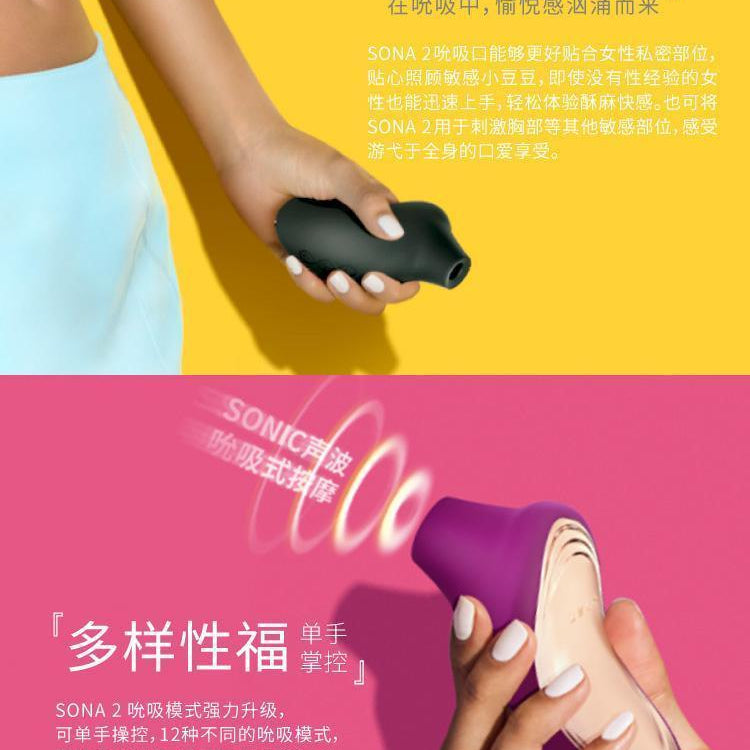 LELO SONA Cruise 2 Clitoral Sonic Massager - Jiumii Adult Store