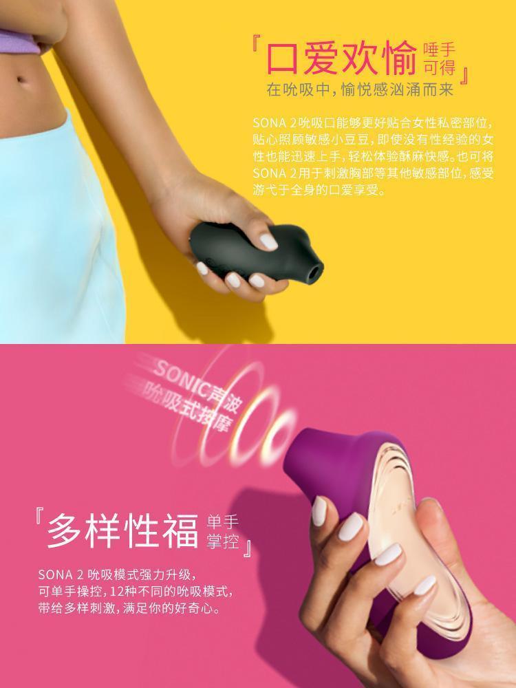 LELO SONA Cruise 2 Clitoral Sonic Massager - Jiumii Adult Store