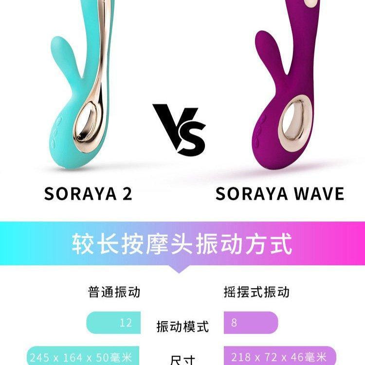 LELO Soraya 2 Rabbit Vibrator - Jiumii Adult Store