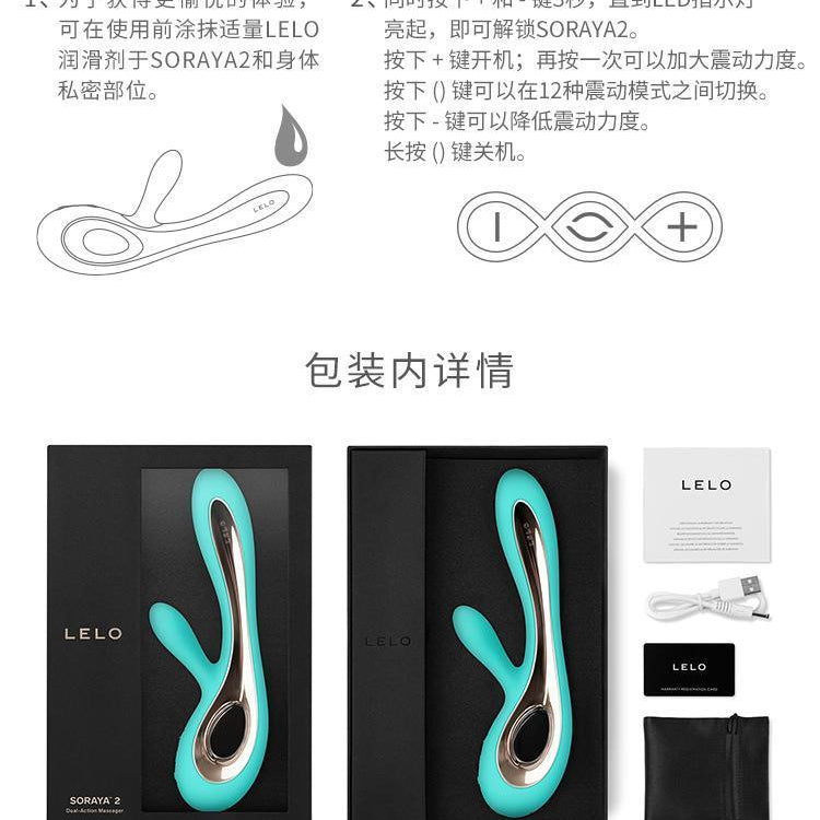 LELO Soraya 2 Rabbit Vibrator - Jiumii Adult Store