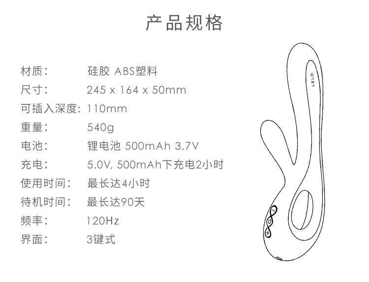 LELO Soraya 2 Rabbit Vibrator - Jiumii Adult Store