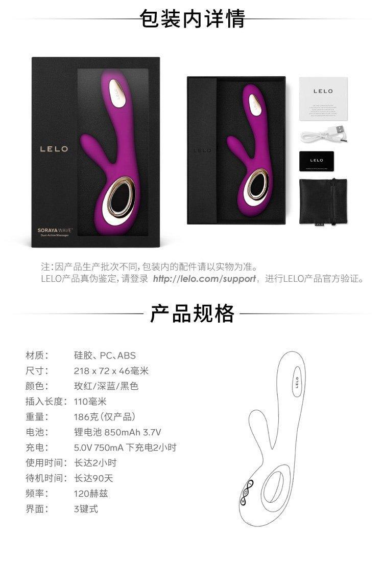 LELO Soraya 2 Rabbit Vibrator - Jiumii Adult Store