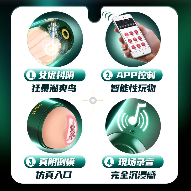 Leten APP Control Vibrating Masturbator For Male - Jiumii Adult Store