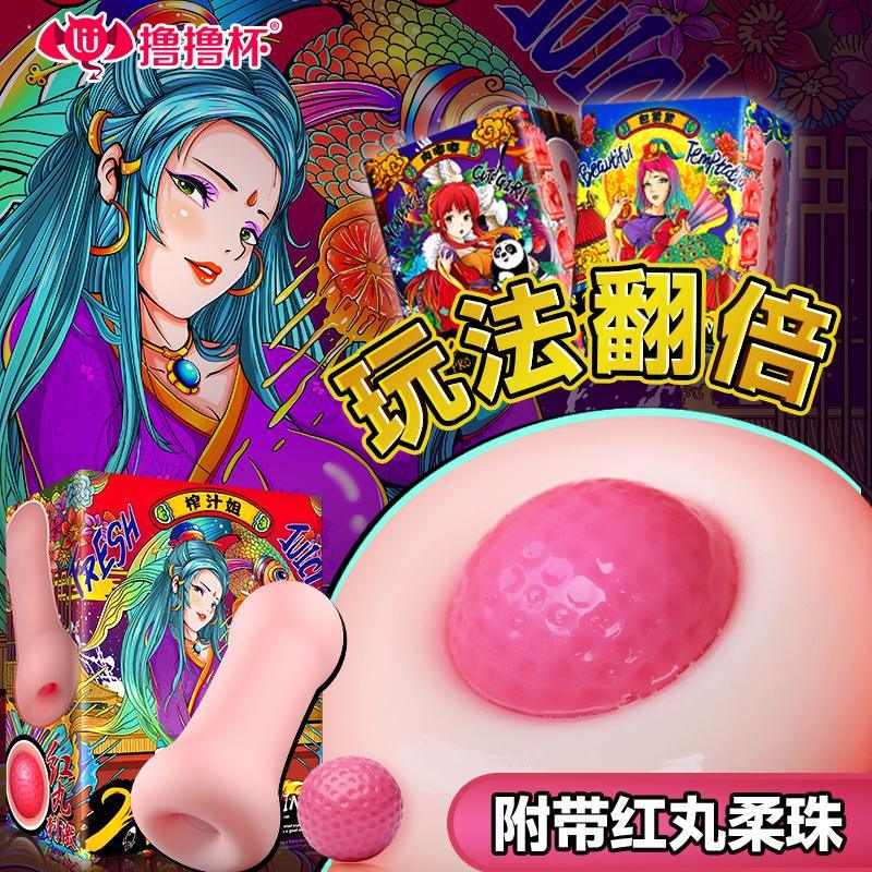 LULUBEI 20PRO Masturbator Cup - Jiumii Adult Store