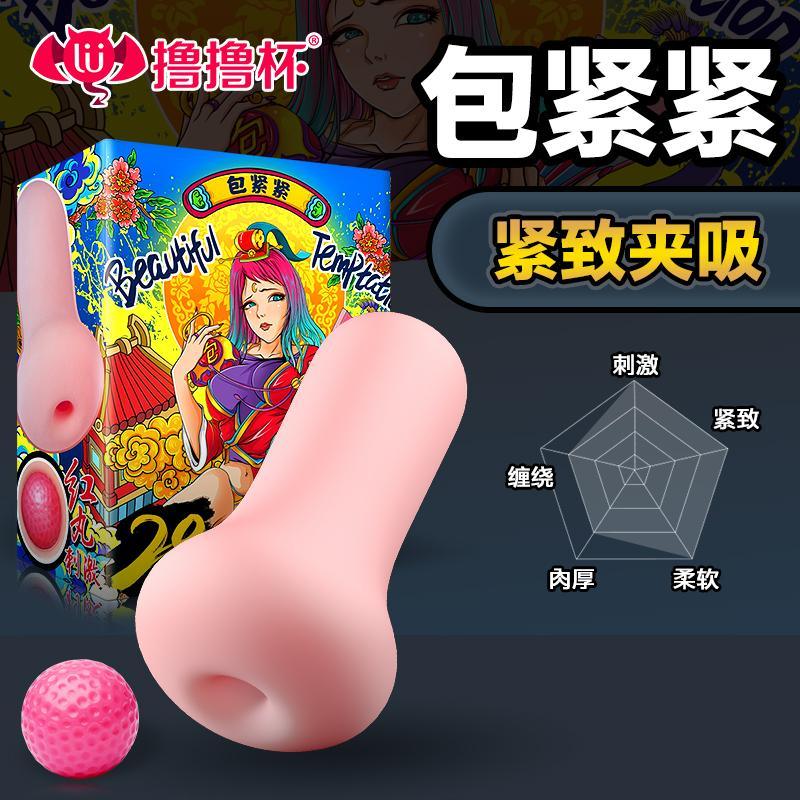 LULUBEI 20PRO Masturbator Cup - Jiumii Adult Store