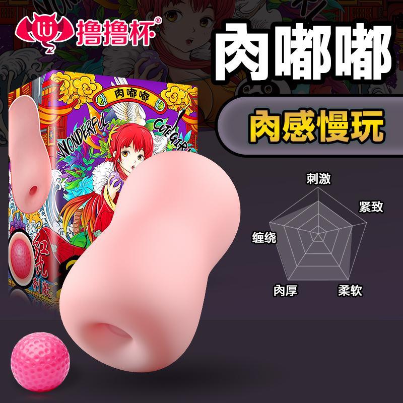 LULUBEI 20PRO Masturbator Cup - Jiumii Adult Store