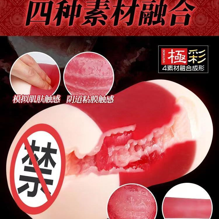 MAGIC EYES Gokusai Uterus Duo Onahole Masturbator - Jiumii Adult Store