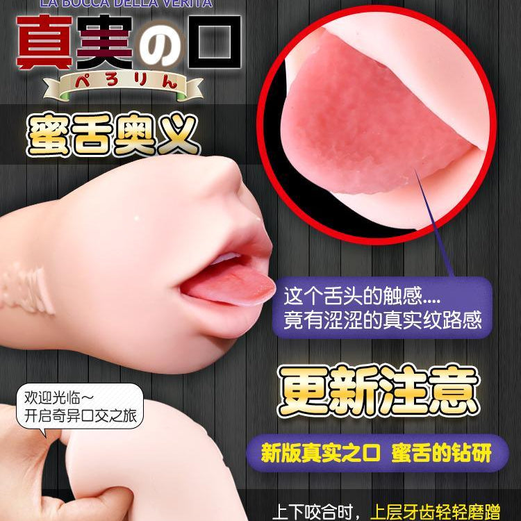 Magic Eyes - Mouth of Truth 3rd Generation Masturbator - Jiumii Adult Store