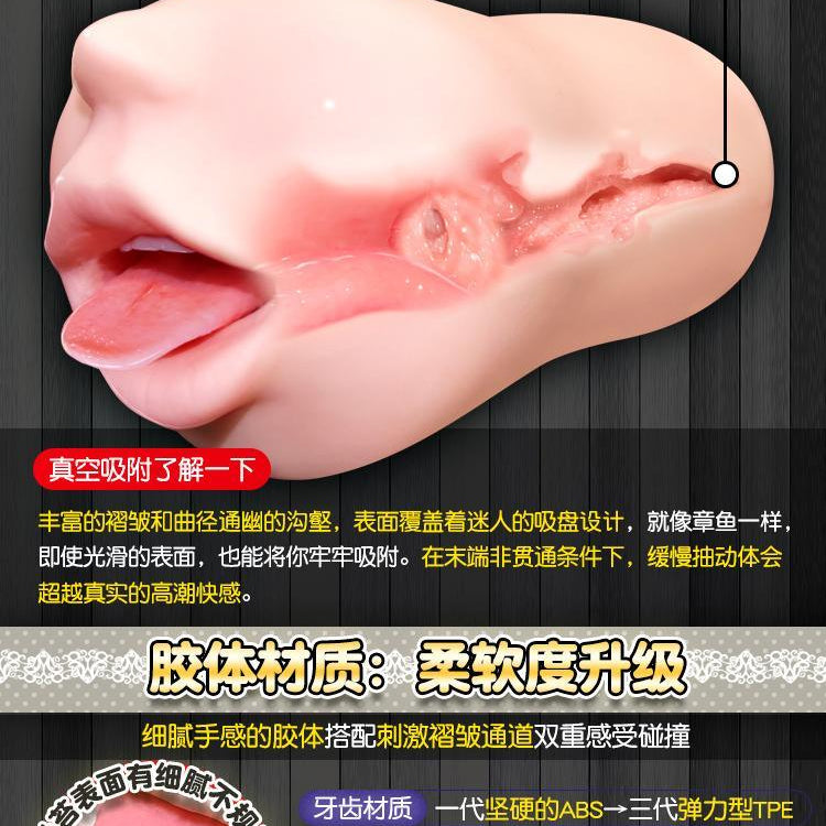 Magic Eyes - Mouth of Truth 3rd Generation Masturbator - Jiumii Adult Store