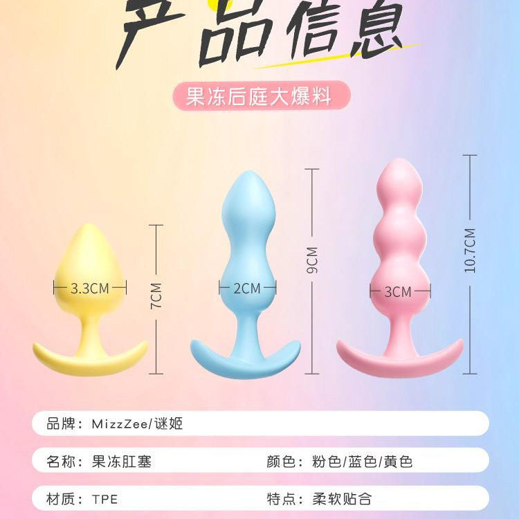 MIZZZEE Anal Plug Set 3pcs - Jiumii Adult Store