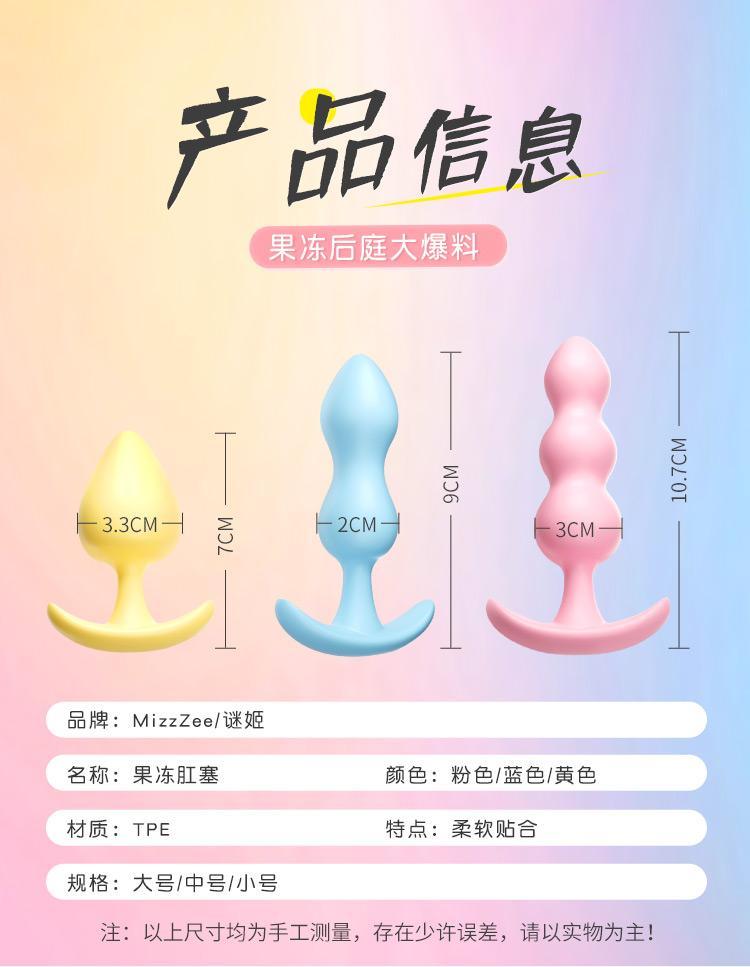 MIZZZEE Anal Plug Set 3pcs - Jiumii Adult Store