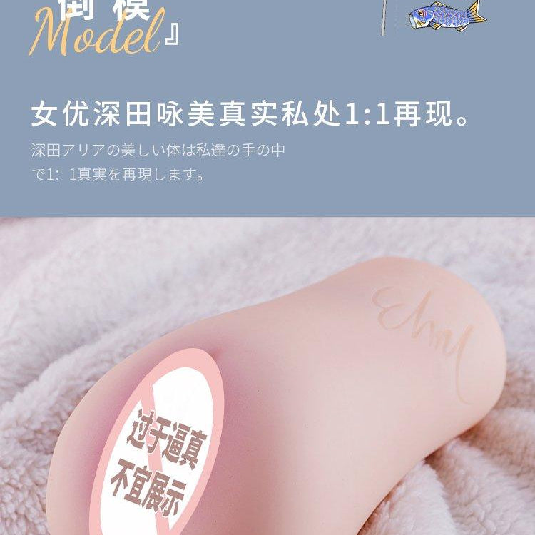 MIZZZEE Realistic Vagina Eimi Fukada Masturbator Cup - Jiumii Adult Store