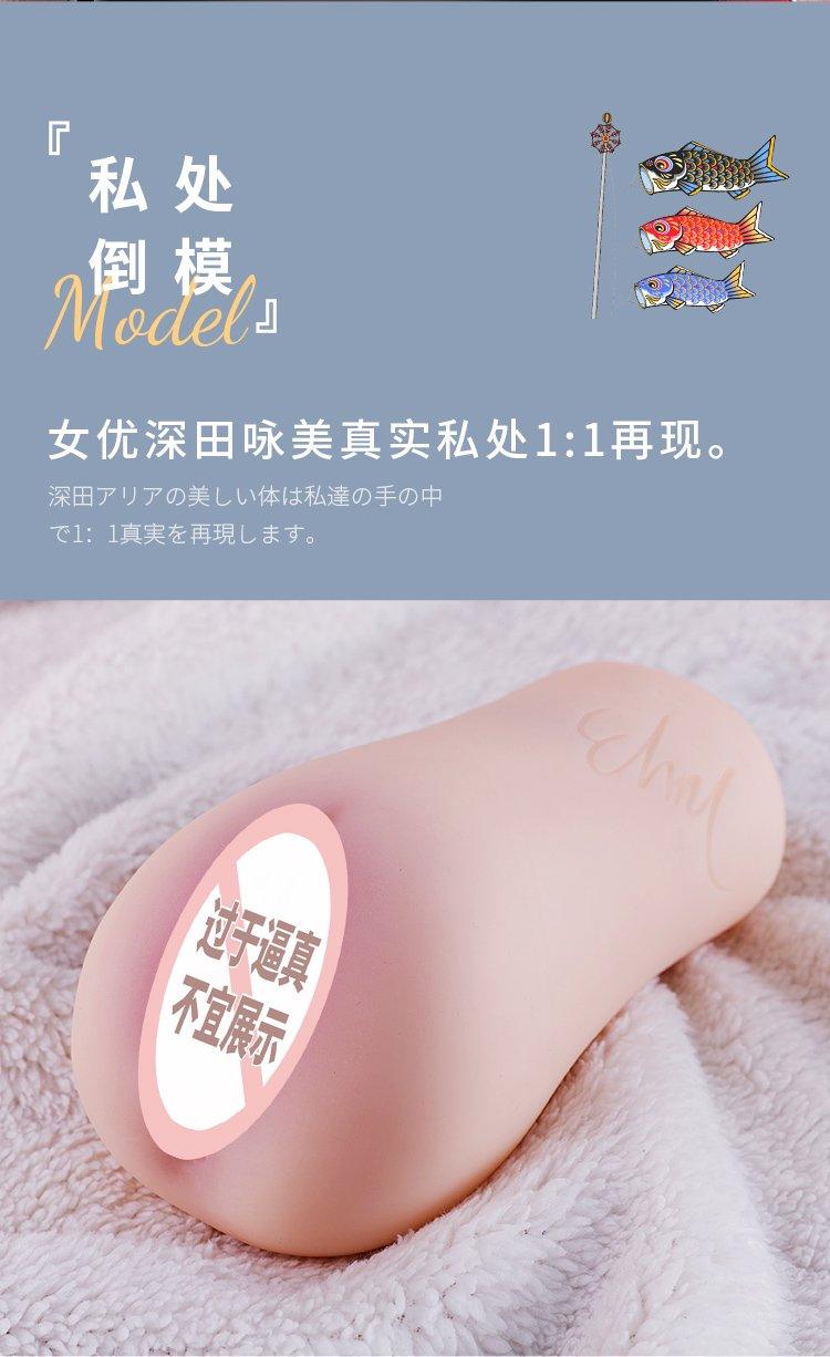 MIZZZEE Realistic Vagina Eimi Fukada Masturbator Cup - Jiumii Adult Store