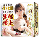 NPG Hashimoto Arina Extreme Pleasure Onahip Shinsei Fourth Generation - Jiumii Adult Store