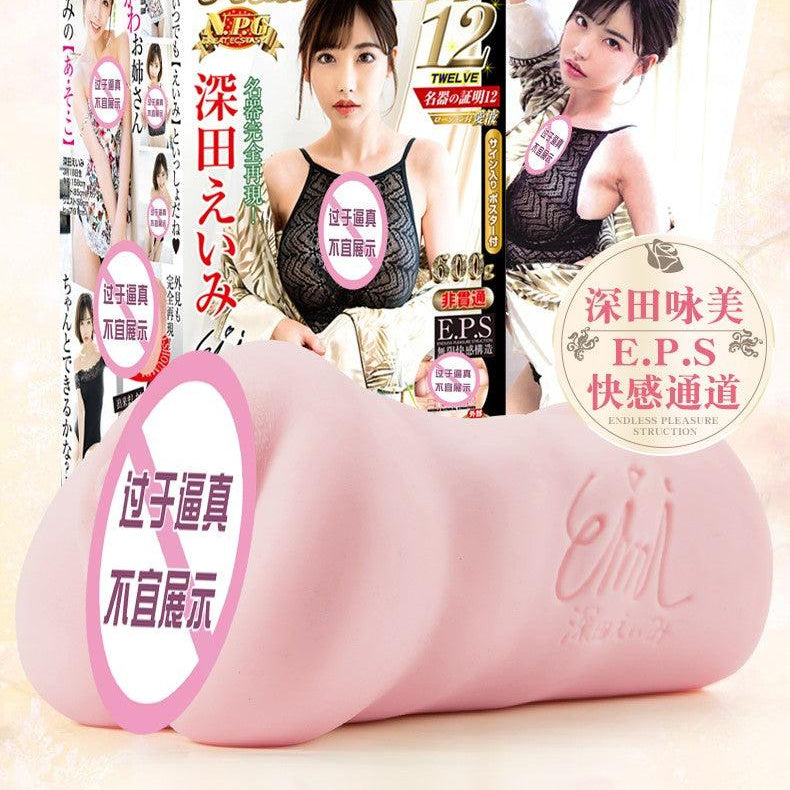 NPG Meiki 012 EIMI FUKADA Masturbator Vagina Onahole - Jiumii Adult Store