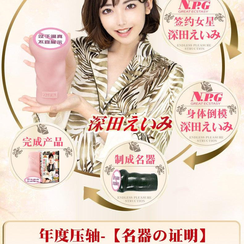 NPG Meiki 012 EIMI FUKADA Masturbator Vagina Onahole - Jiumii Adult Store