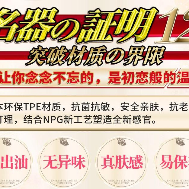 NPG Meiki 012 EIMI FUKADA Masturbator Vagina Onahole - Jiumii Adult Store