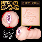 NPG Minami Aizawa Onahole Masturbator Vagina - Jiumii Adult Store