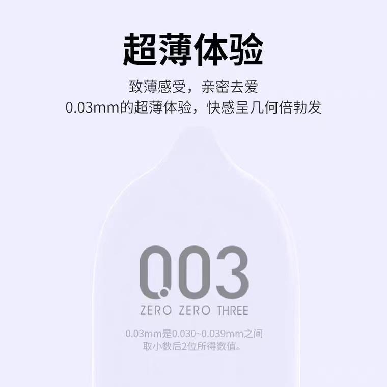 OKAMOTO 003 Platinum 12pcs - Jiumii Adult Store