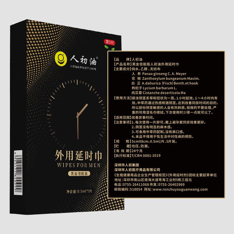 RENCHUYOU Delay Wipes For Male 5pcs Black Gold Edition - Jiumii Adult Store