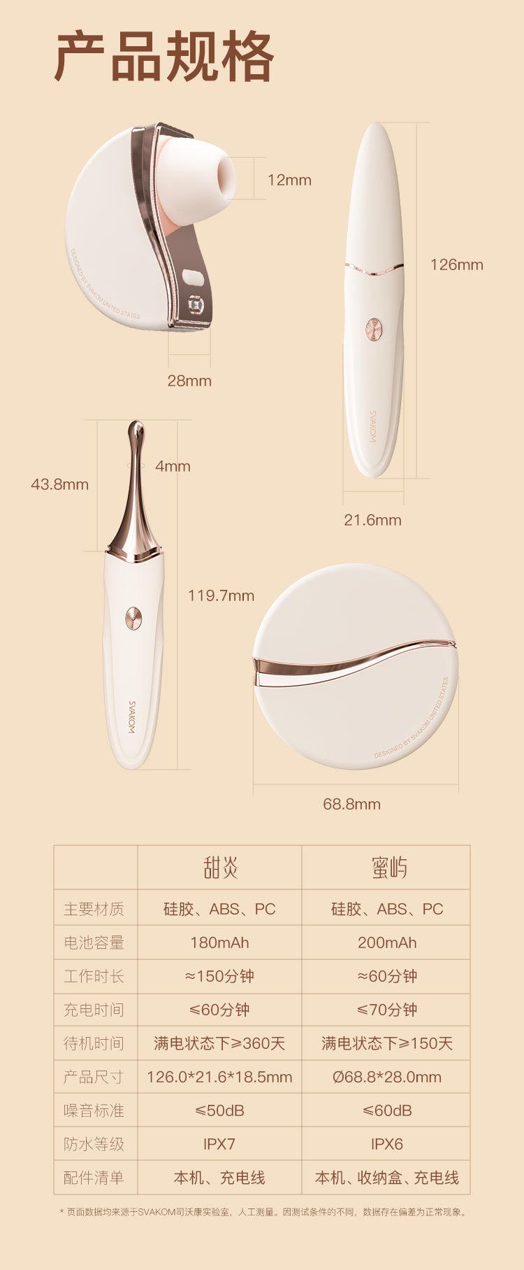 SVAKOM MEET FLEUR Auto Heating Clitoral Massager Set - Jiumii Adult Store