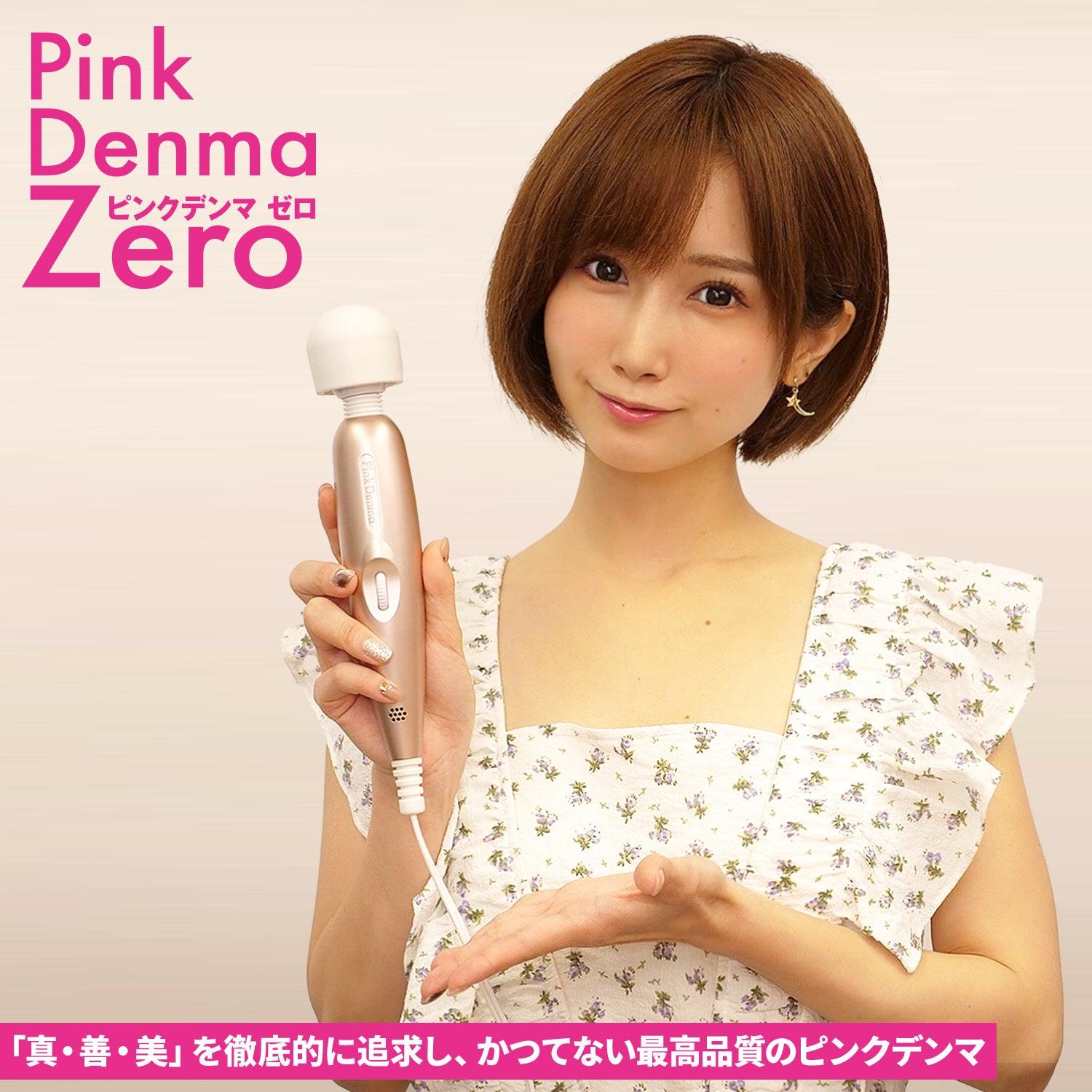 Wildone Pink Denma Zero Milk Bottle Wand Massager In-line power supply - Jiumii Adult Store