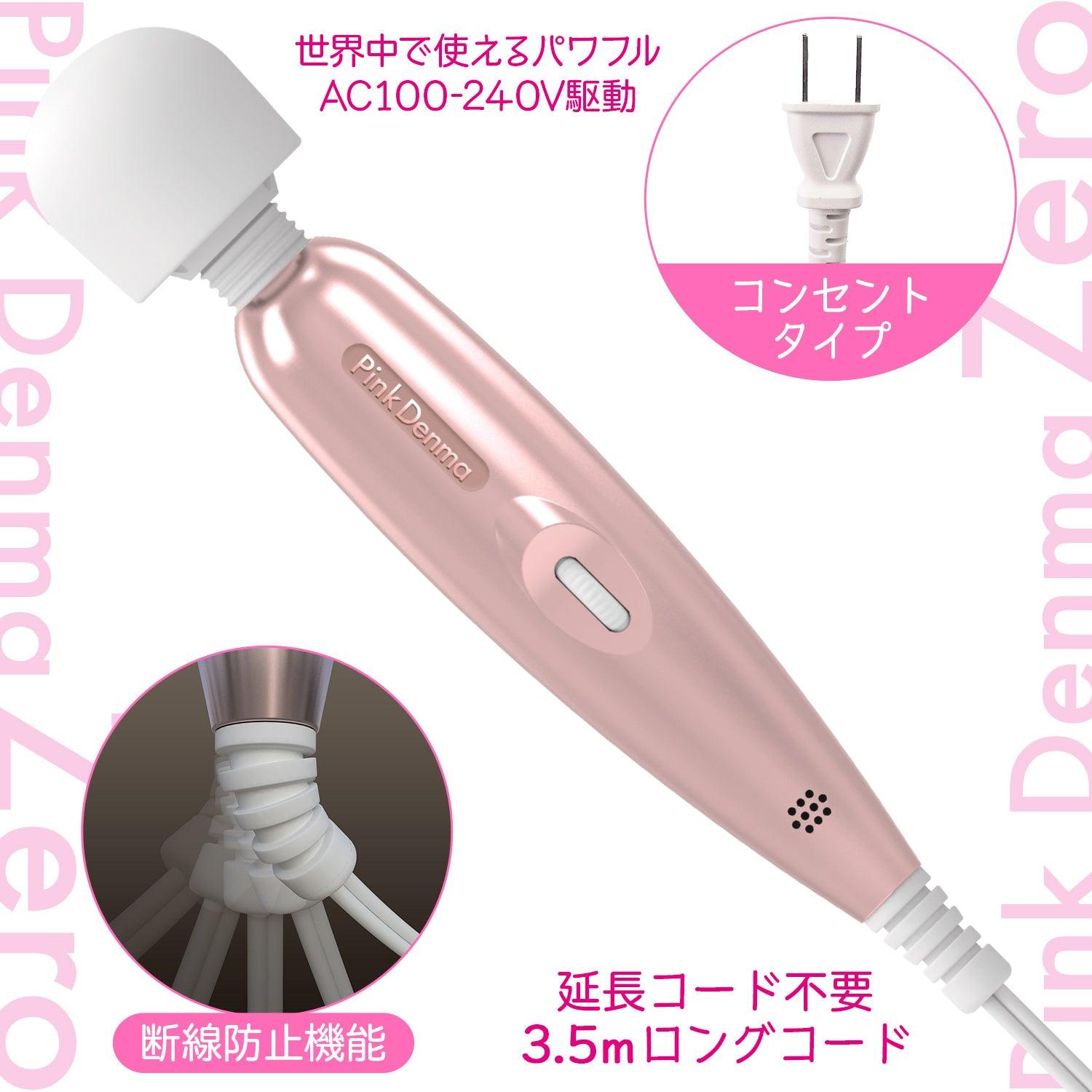 Wildone Pink Denma Zero Milk Bottle Wand Massager In-line power supply - Jiumii Adult Store
