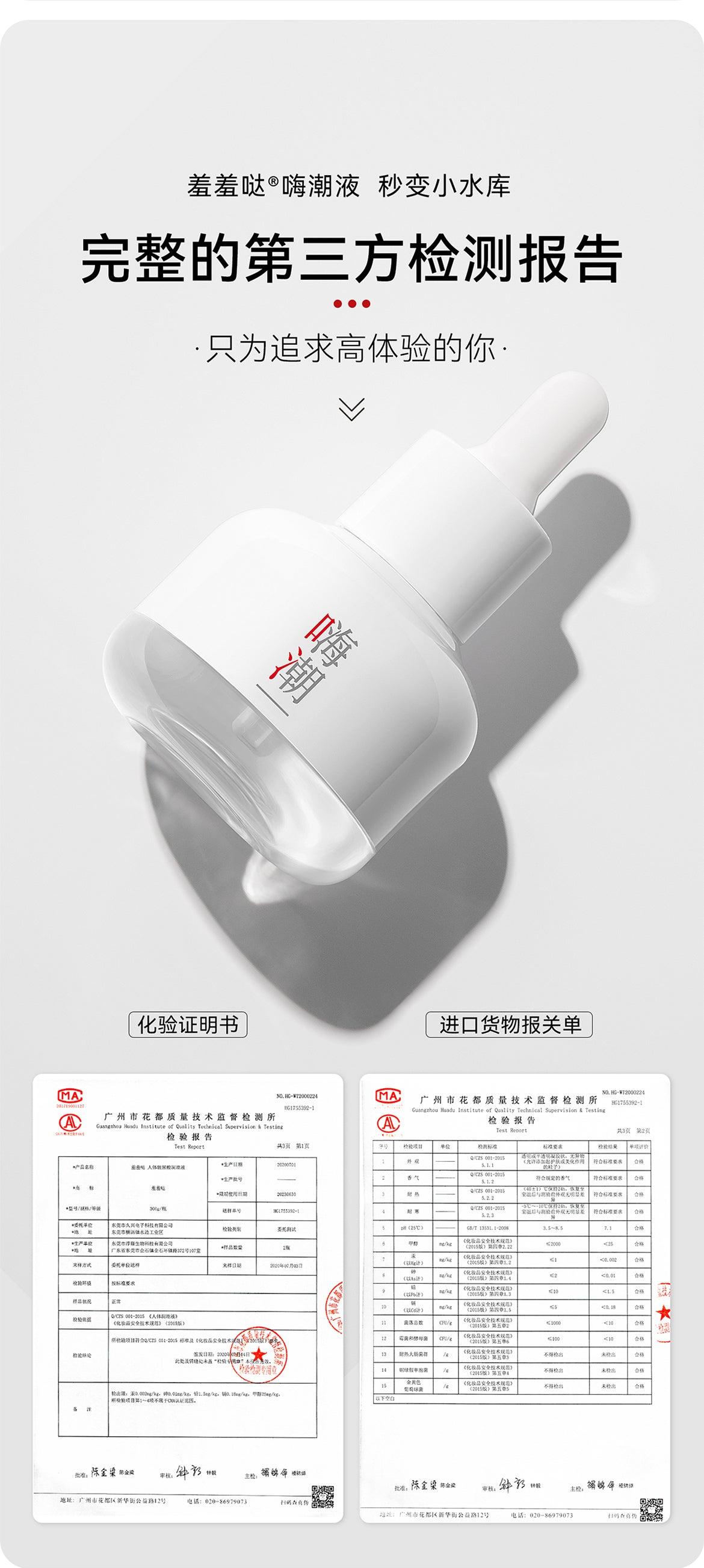 XIUXIUDA HaiChao Orgasm&Squirting Liquid 25ml - Jiumii Adult Store