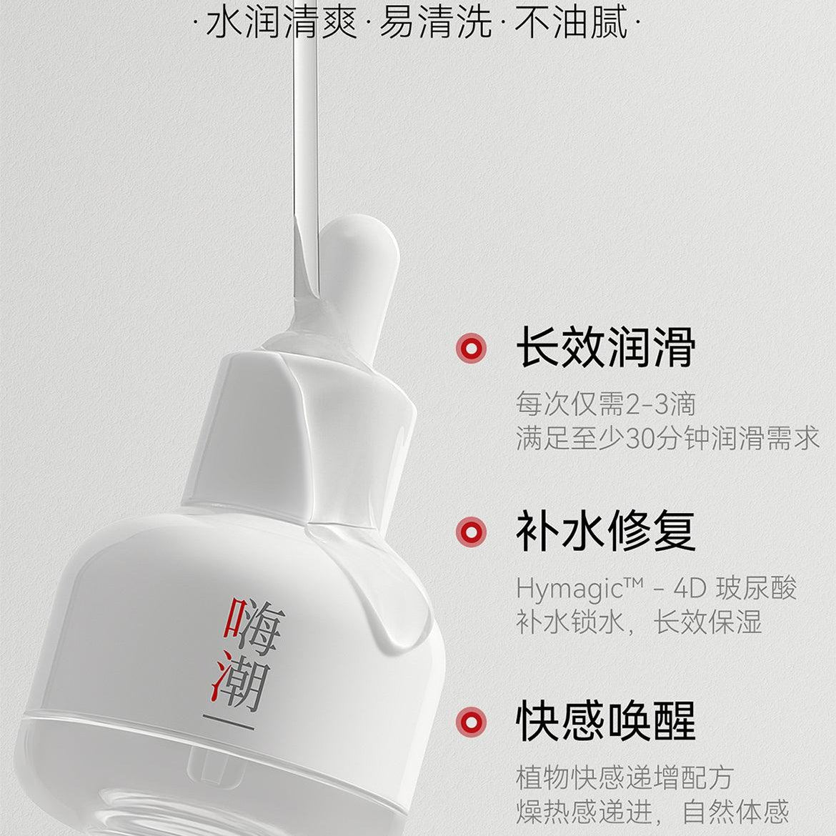 XIUXIUDA HaiChao Orgasm&Squirting Liquid 25ml - Jiumii Adult Store