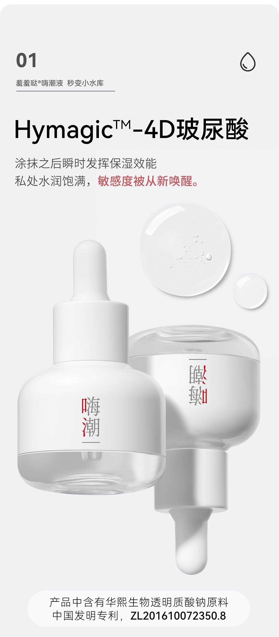 XIUXIUDA HaiChao Orgasm&Squirting Liquid 25ml - Jiumii Adult Store