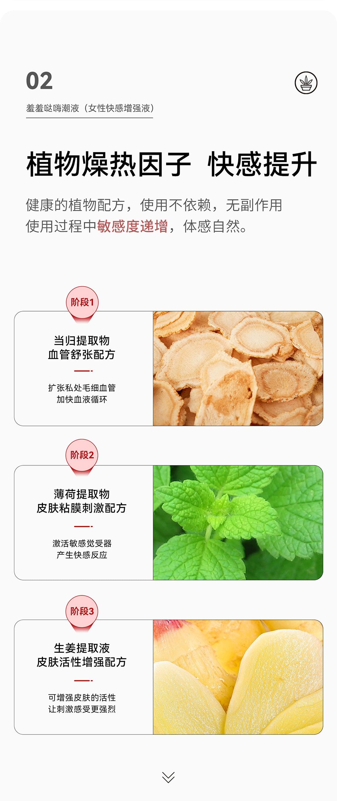 XIUXIUDA HaiChao Orgasm&Squirting Liquid 25ml - Jiumii Adult Store