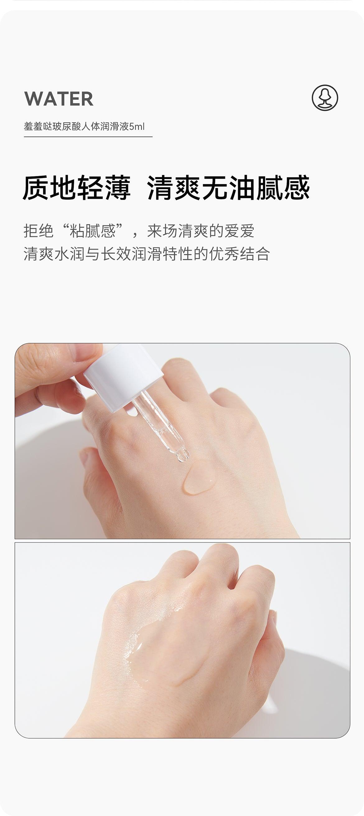 XIUXIUDA HaiChao Orgasm&Squirting Liquid 25ml - Jiumii Adult Store