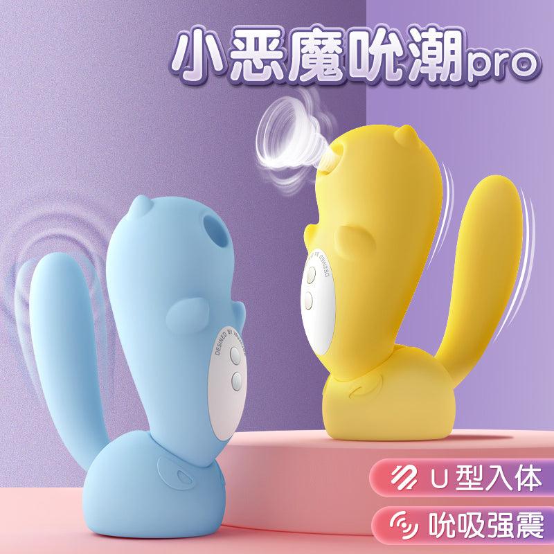 XIUXIUDA Little Devil PRO Clitoral and G-spot Massager - Jiumii Adult Store