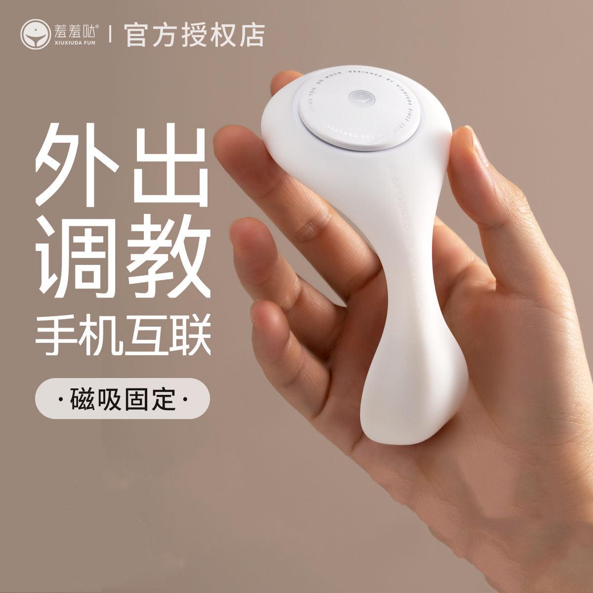 XIUXIUDA Roaming Mini Panty Vibrator: Unleash Discreet Pleasure Anywhere, Anytime Jiumii XIUXIUDA Roaming Mini Panty Vibrator: Unleash Discreet Pleasure Anywhere, Anytime Jiumii