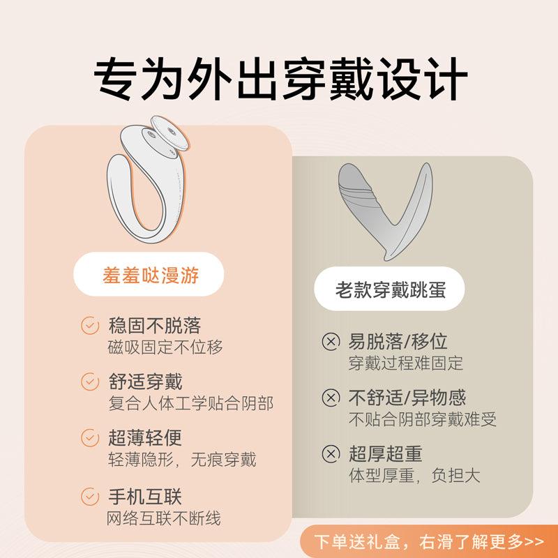 XIUXIUDA Roaming Pro Panty Vibrator APP control Auto Heating - Jiumii Adult Store